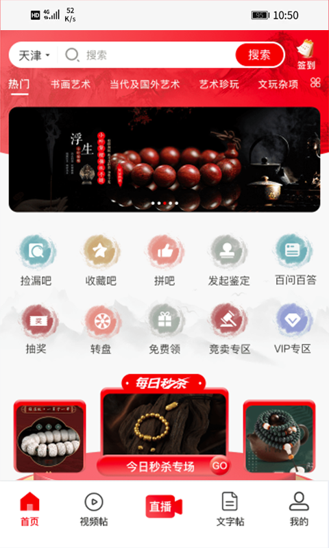 星斗堂app截图1