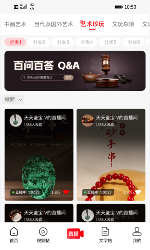 星斗堂app截图3