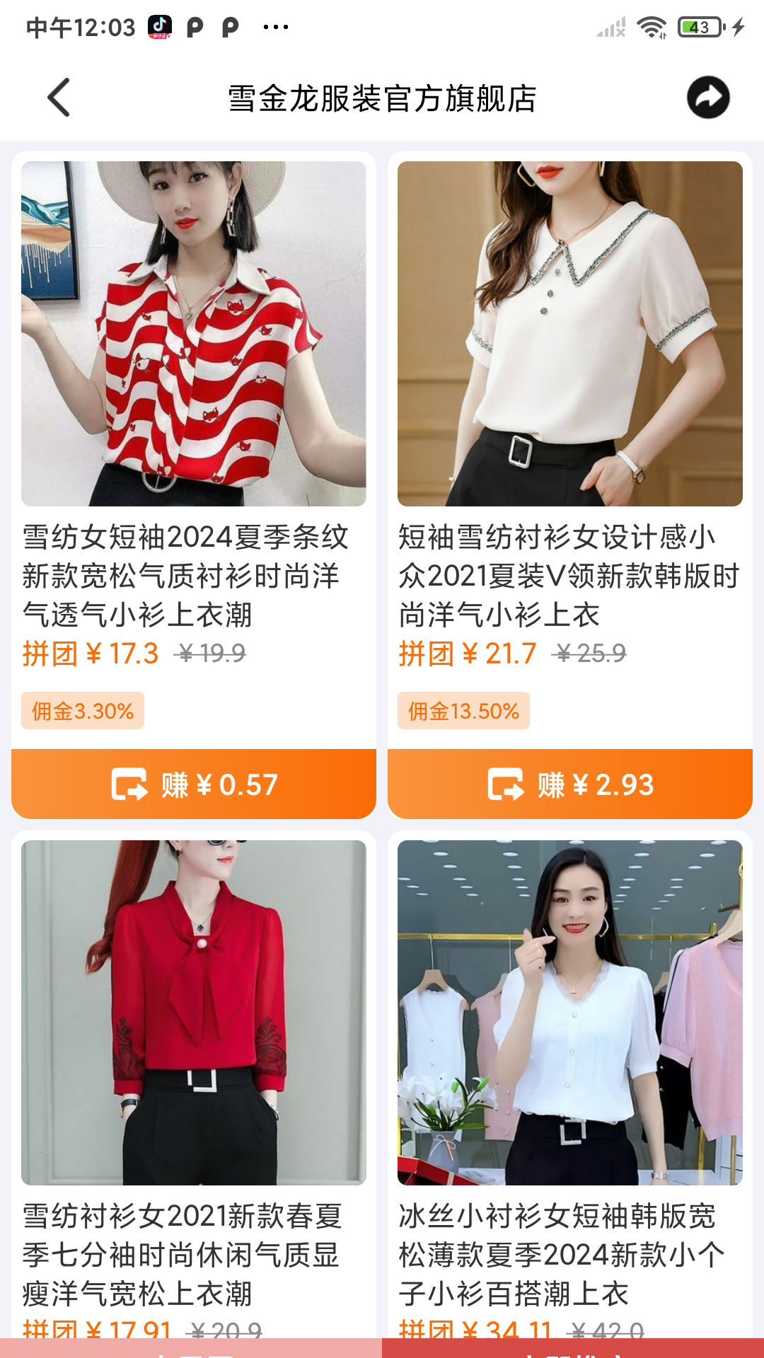 星语app截图4