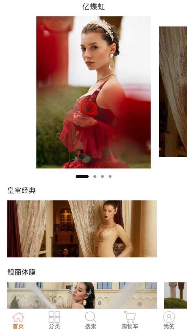 亿蝶app截图2