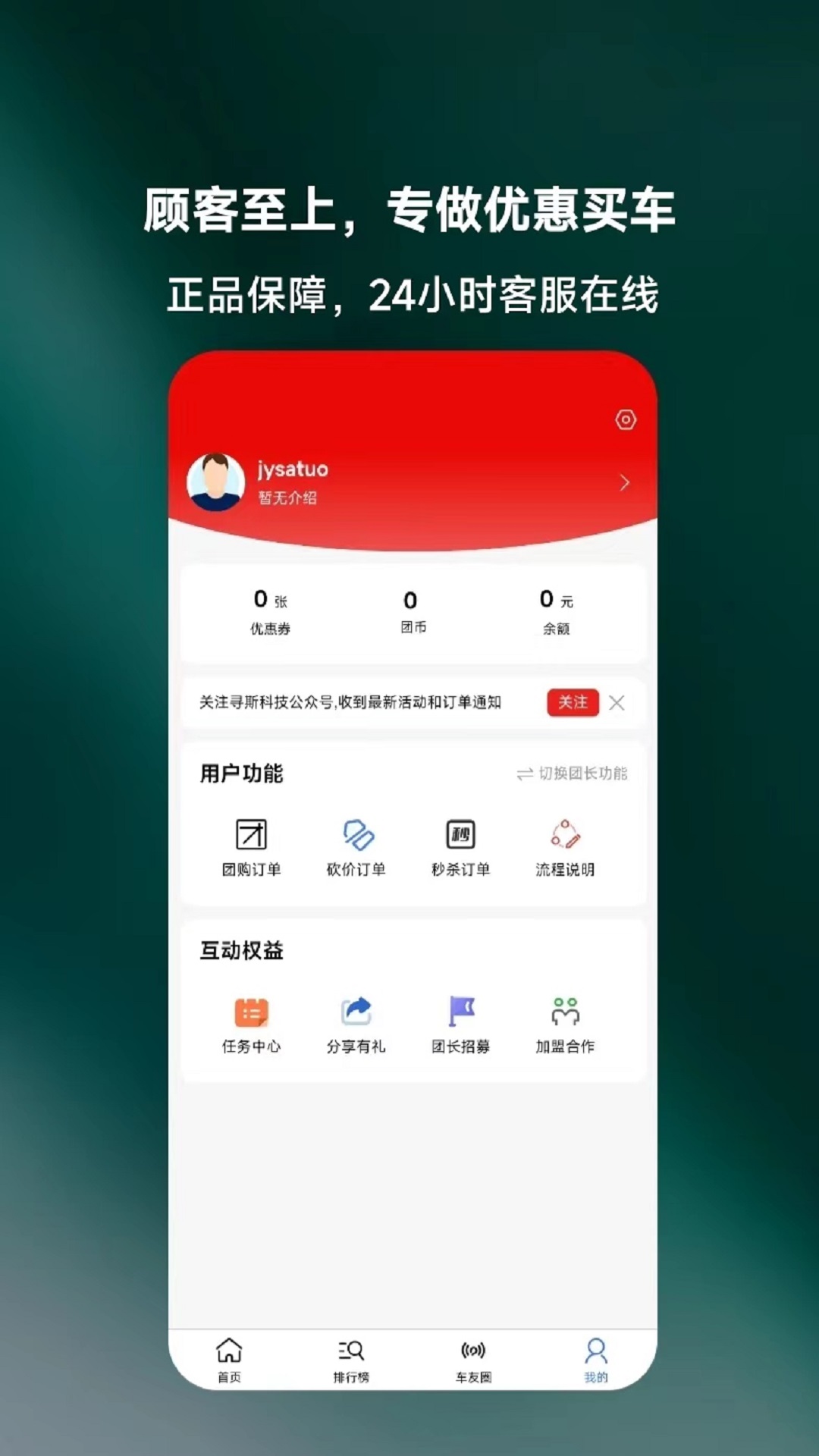 天天团车截图4