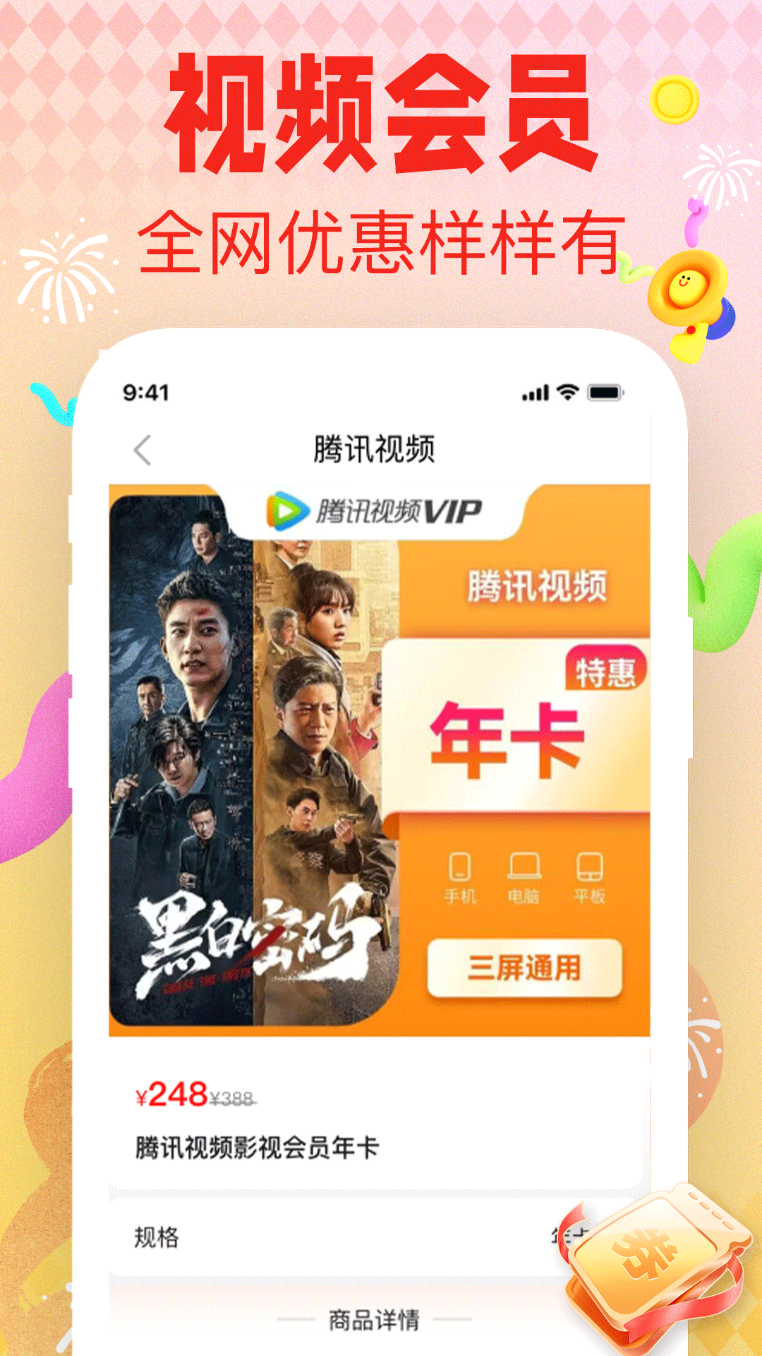 省钱呗app截图1