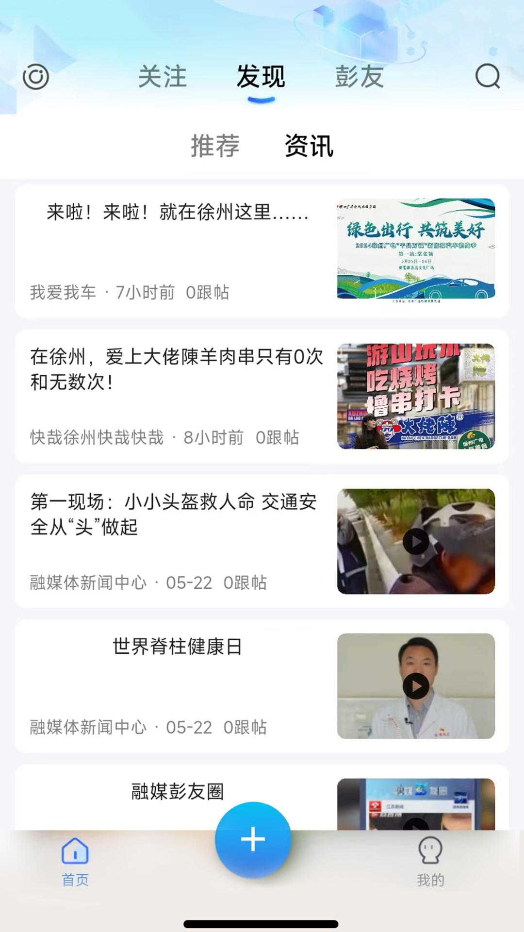 新聚浪app截图2