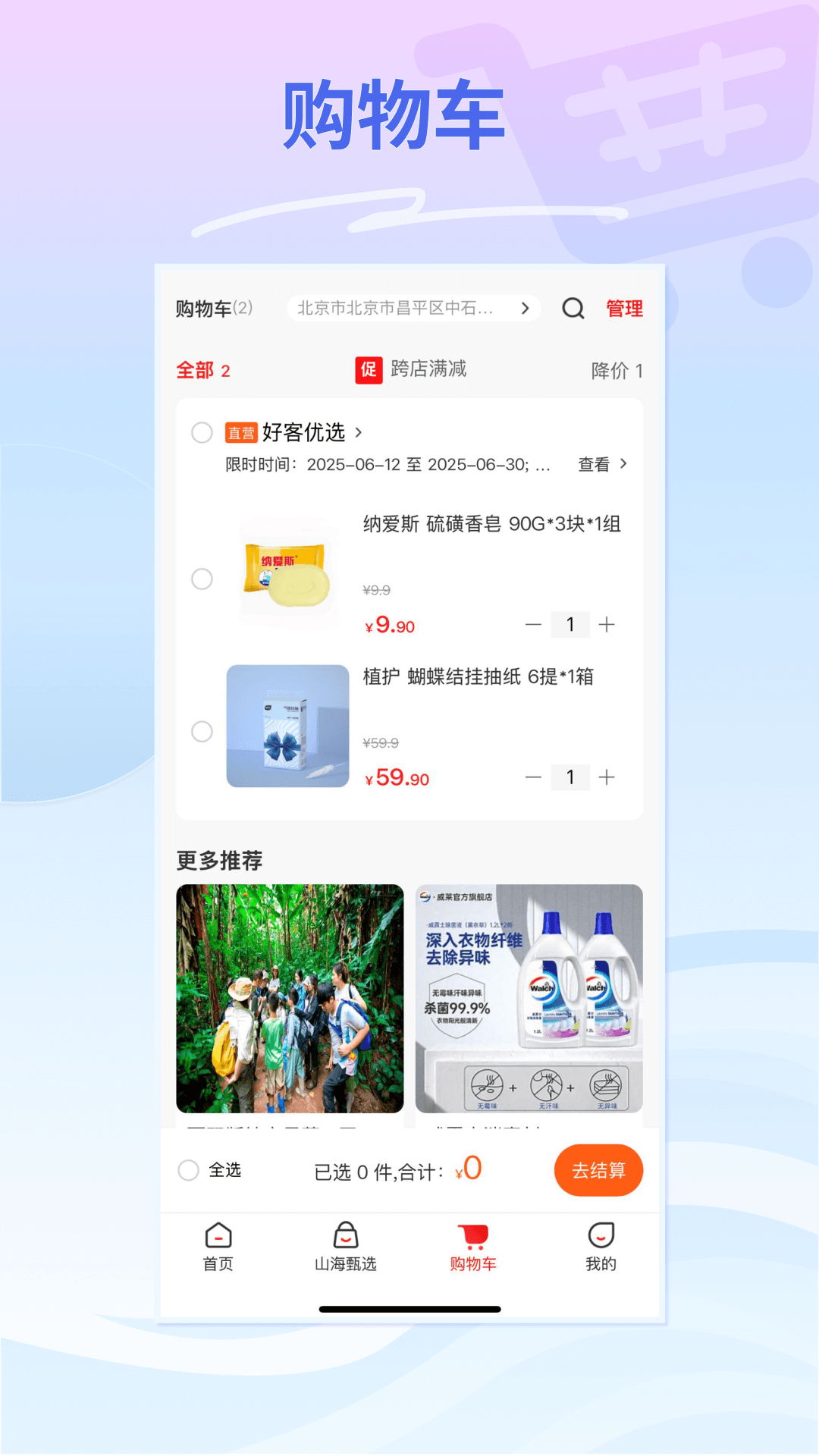 云梦泽好客