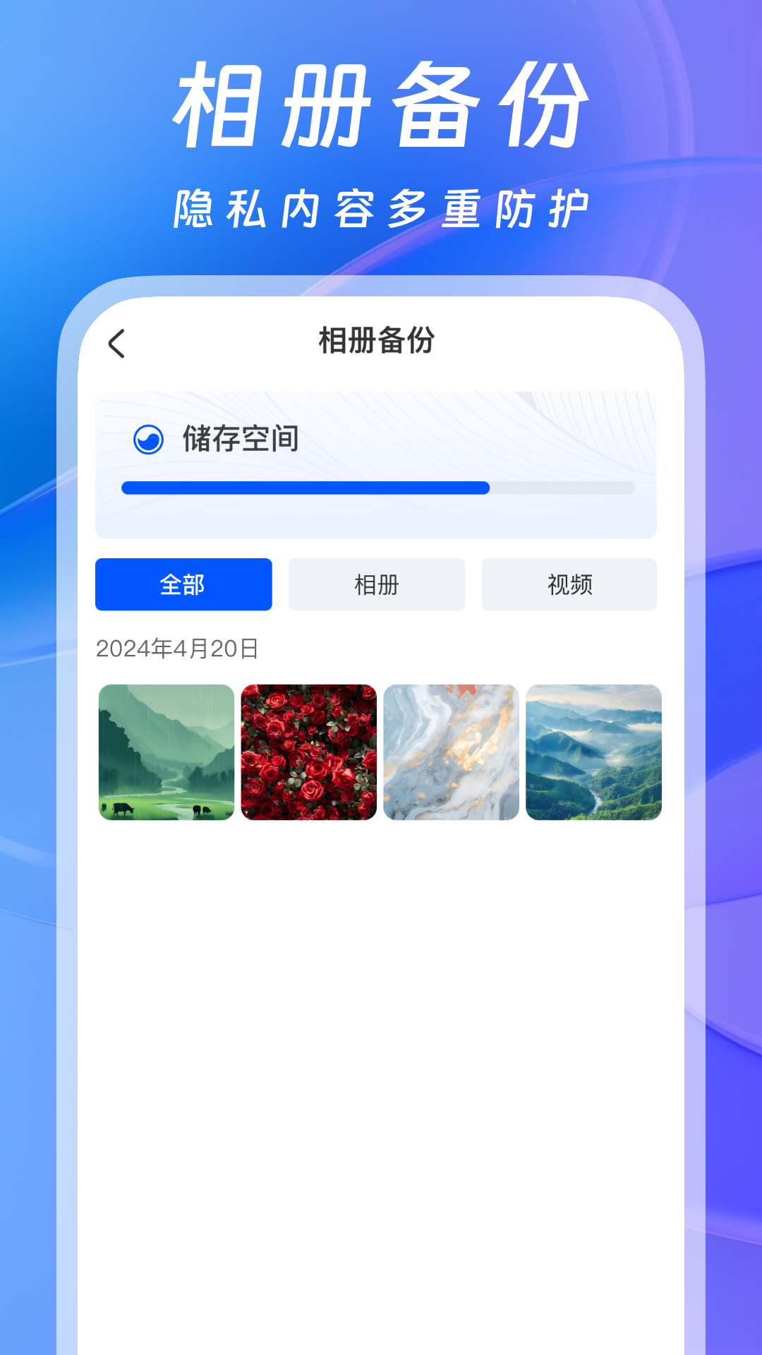 软件隐藏器app