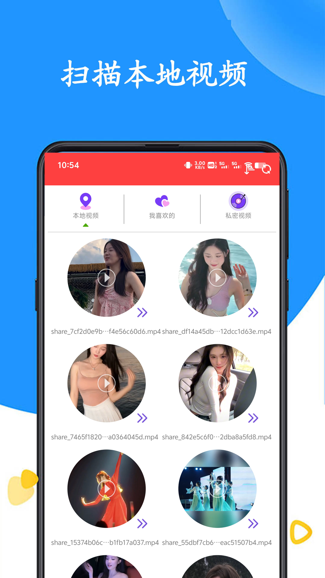 雷达快app