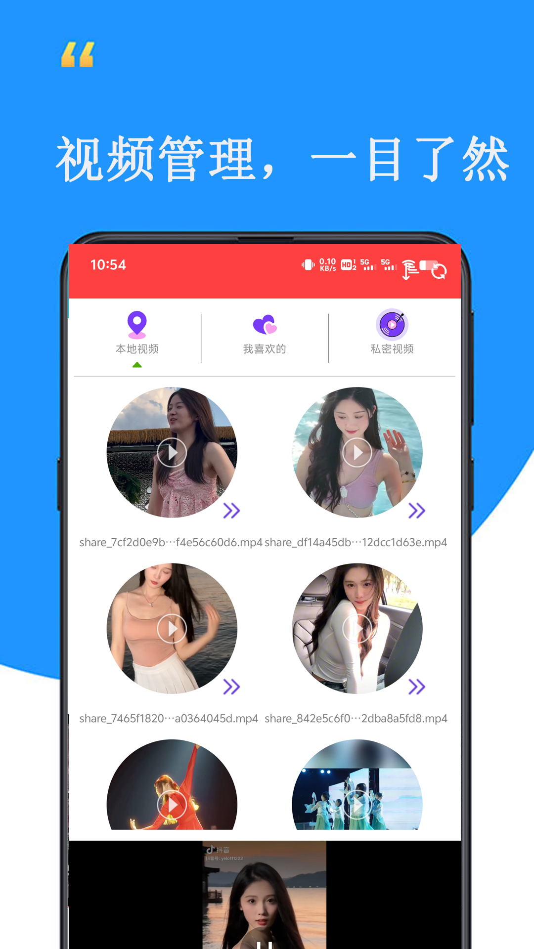 雷达快app