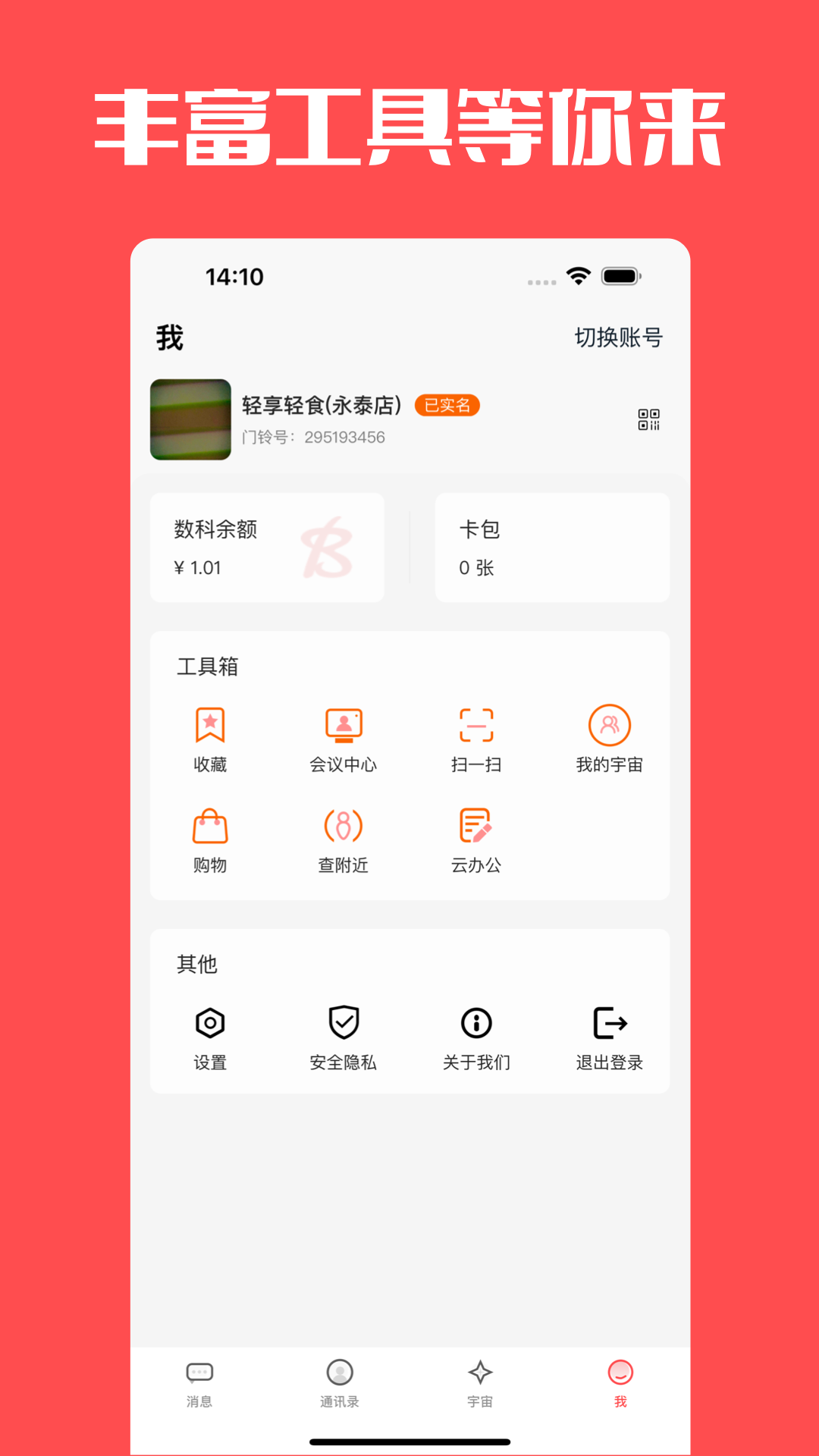门铃宝宝