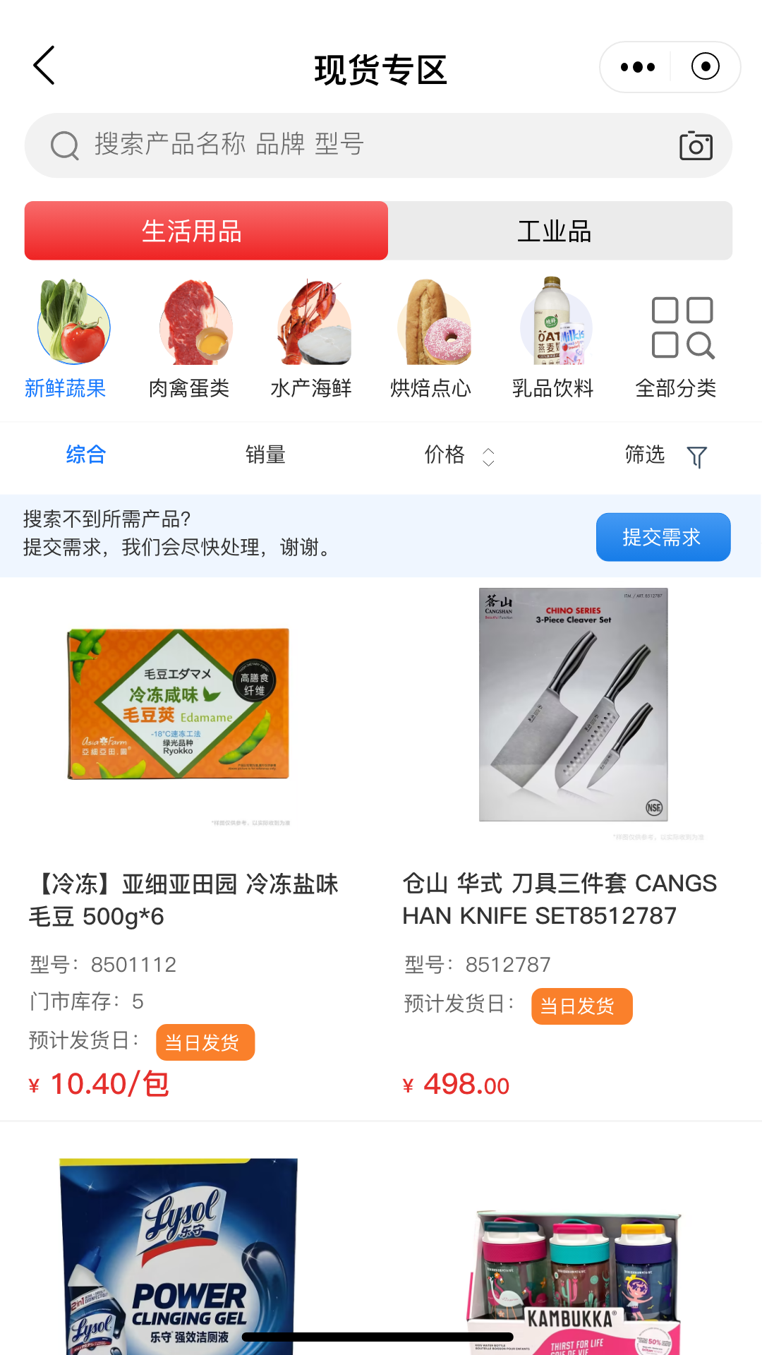 WKEA维嘉app