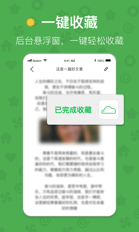 云书签app