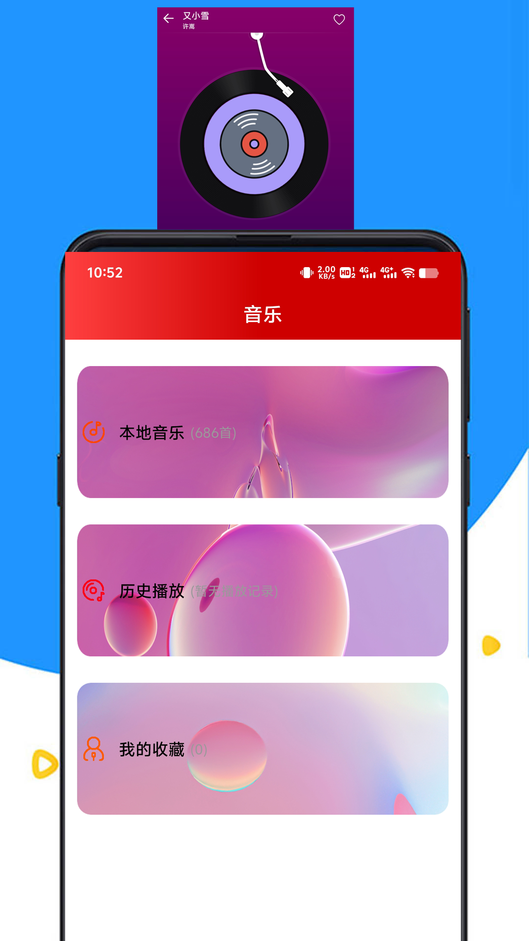 雷达快app