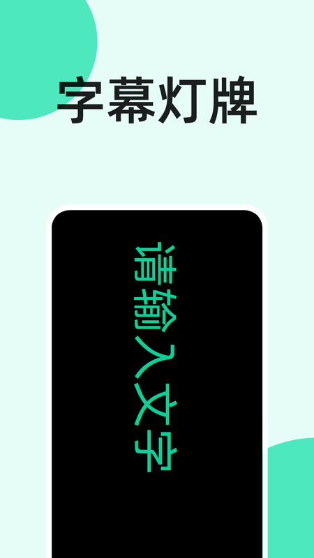 手电筒秒开