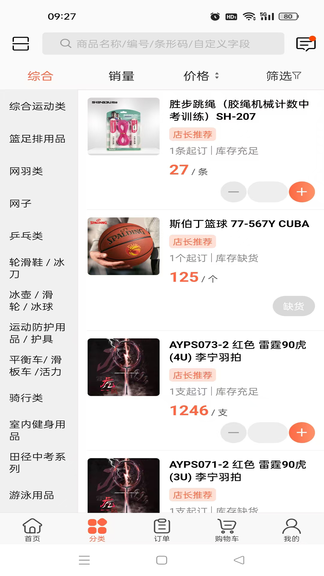迈腾体育app