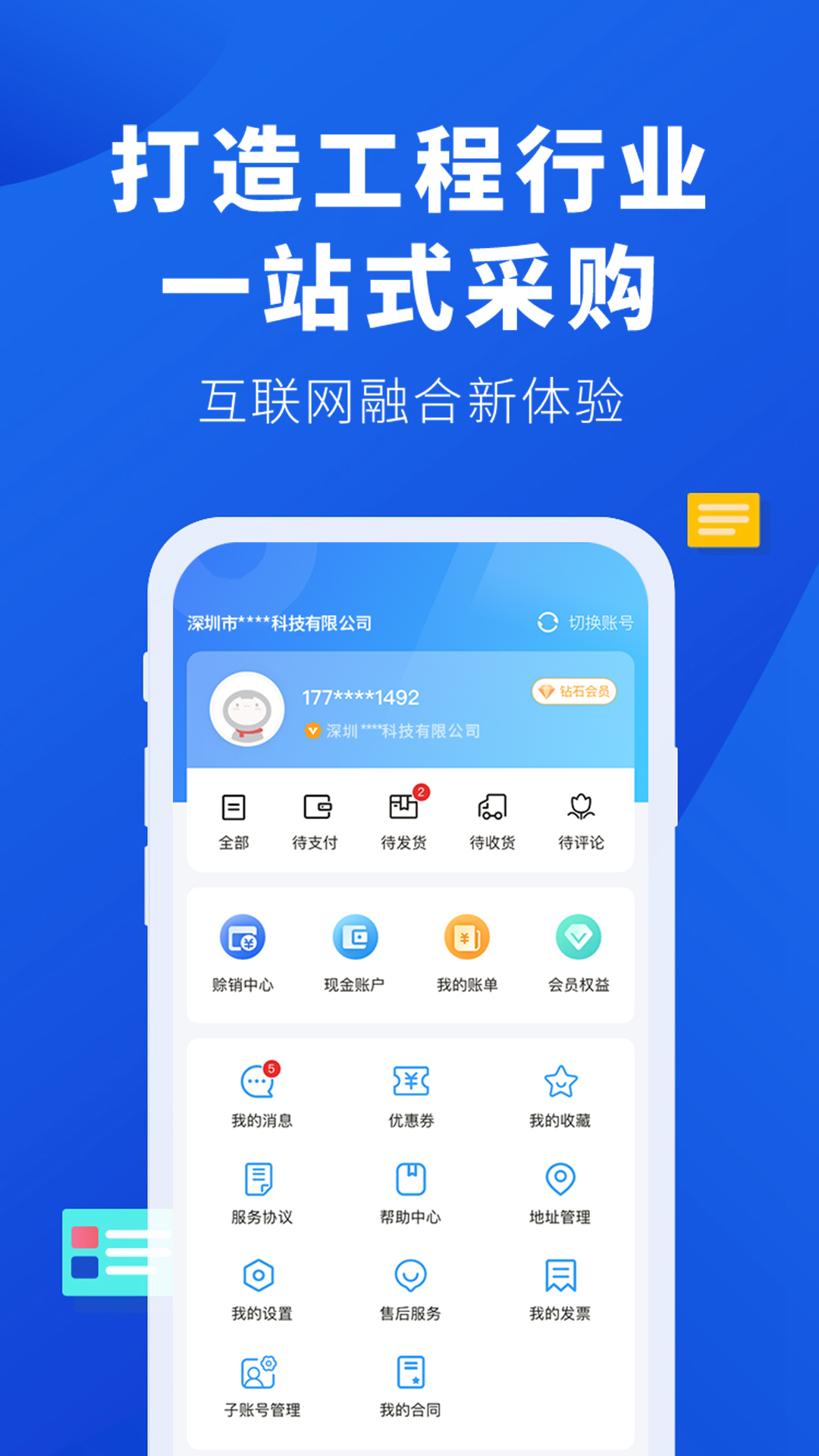 云采易购app