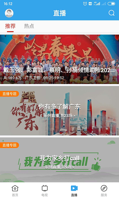 今日和平app