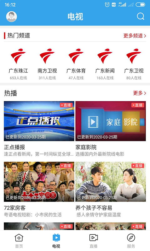 今日和平app