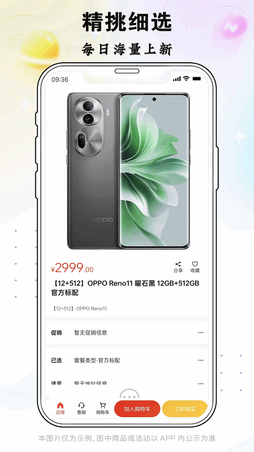 折扣扣app