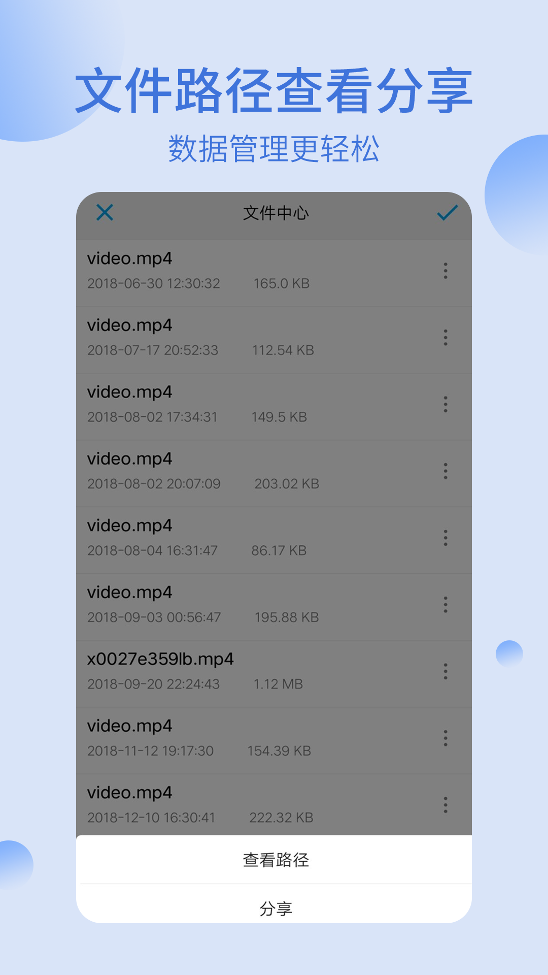 我的文件夹app