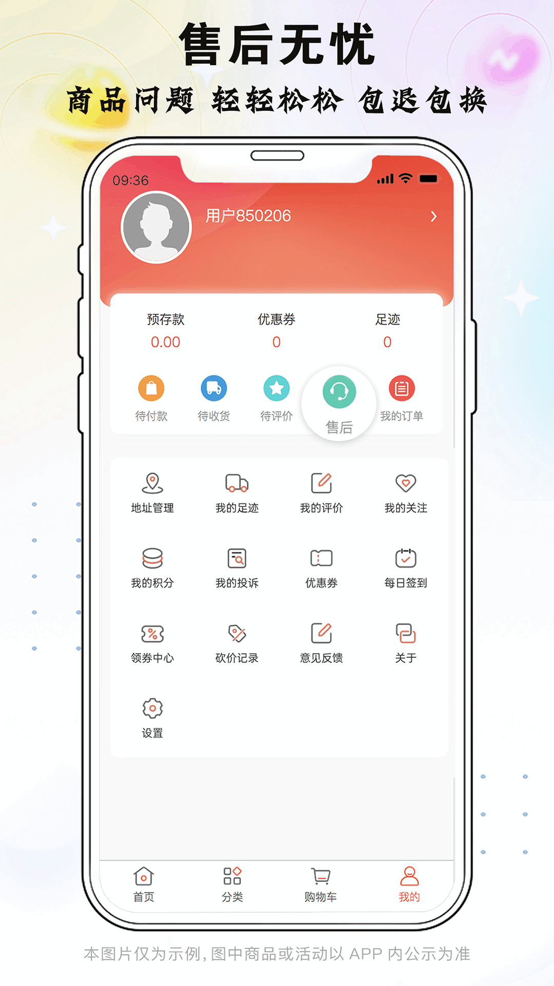 折扣扣app
