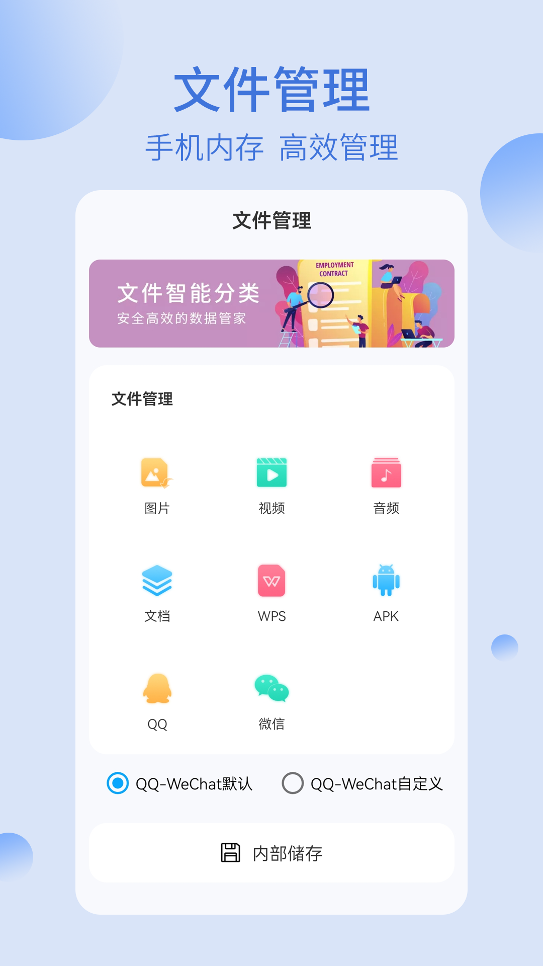 我的文件夹app