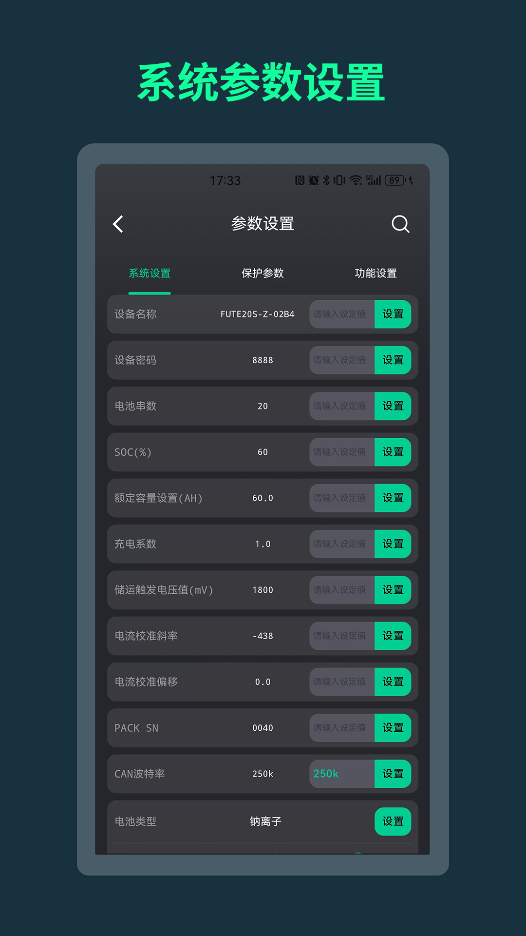 BMS app