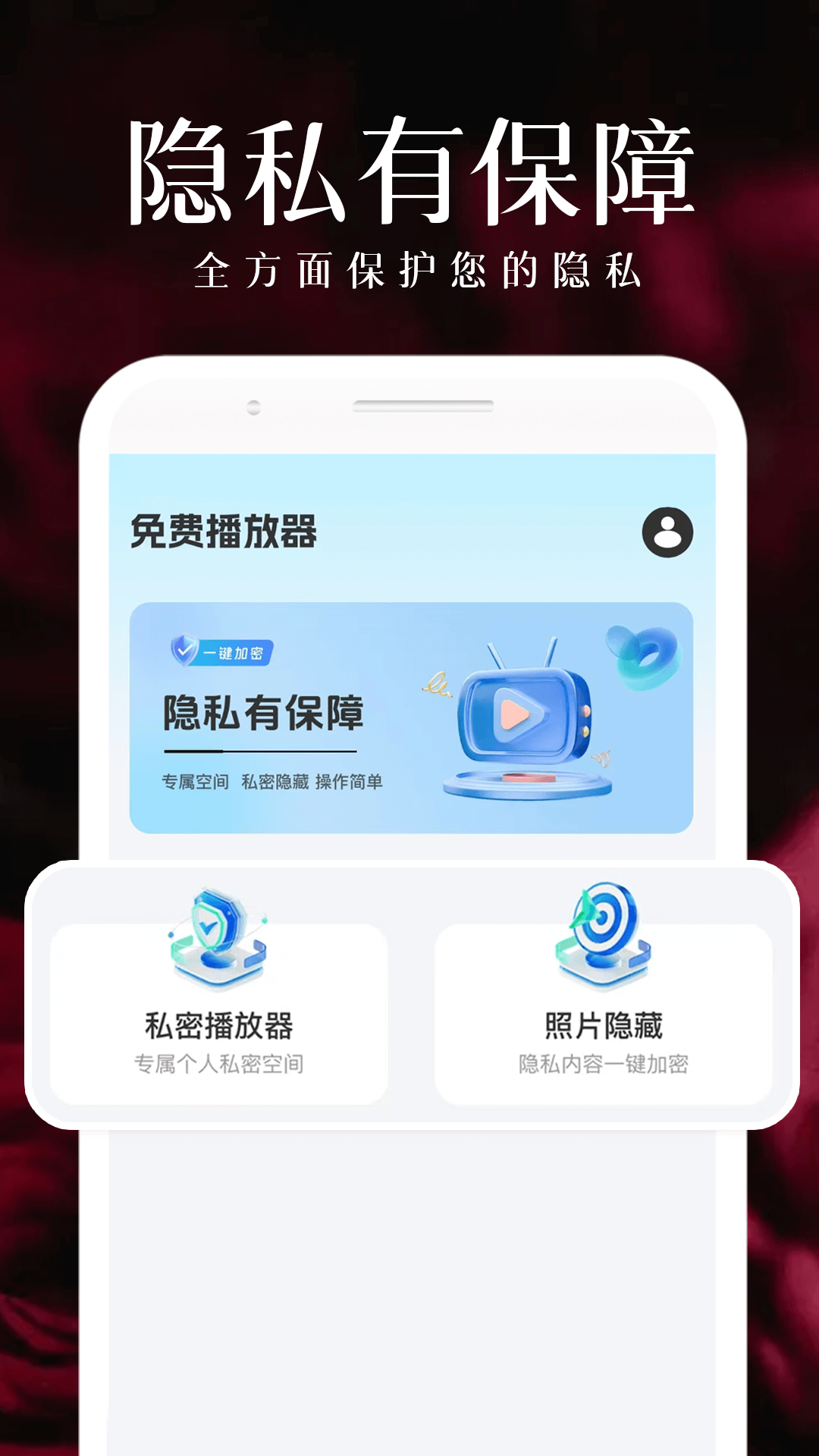 免费观影播放器