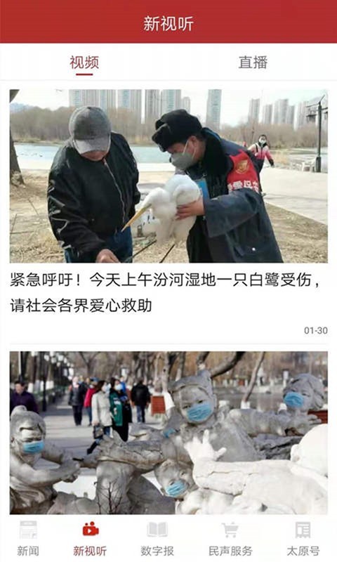 锦绣太原app
