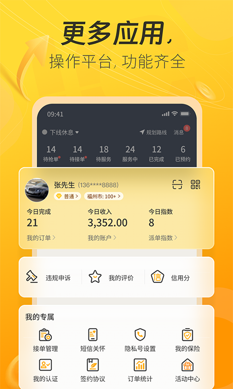 一车上门服务端