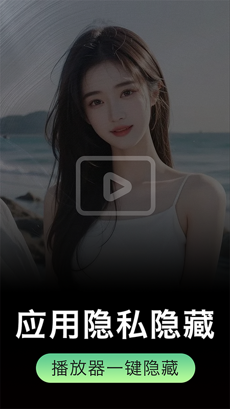 吃瓜私密播放器