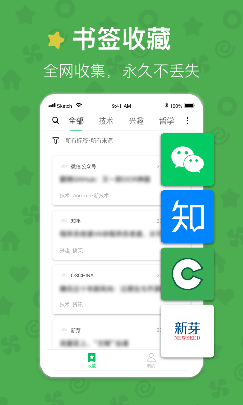云书签app