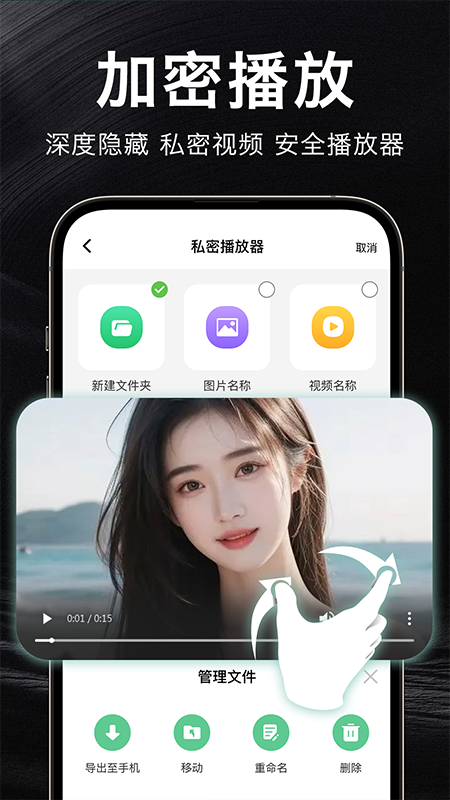 吃瓜私密播放器
