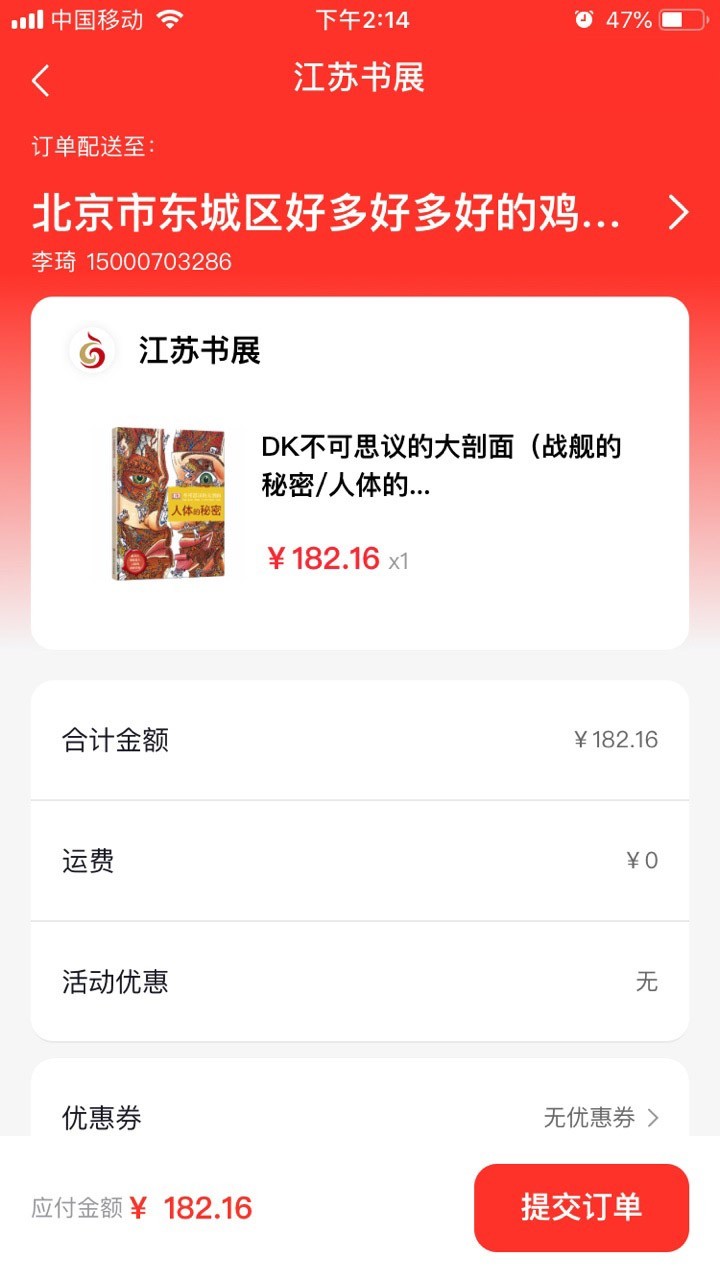凤凰新华app