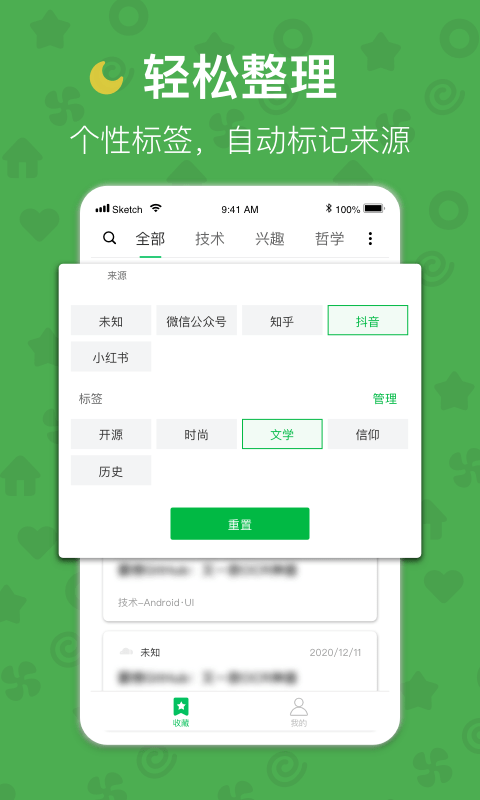 云书签app
