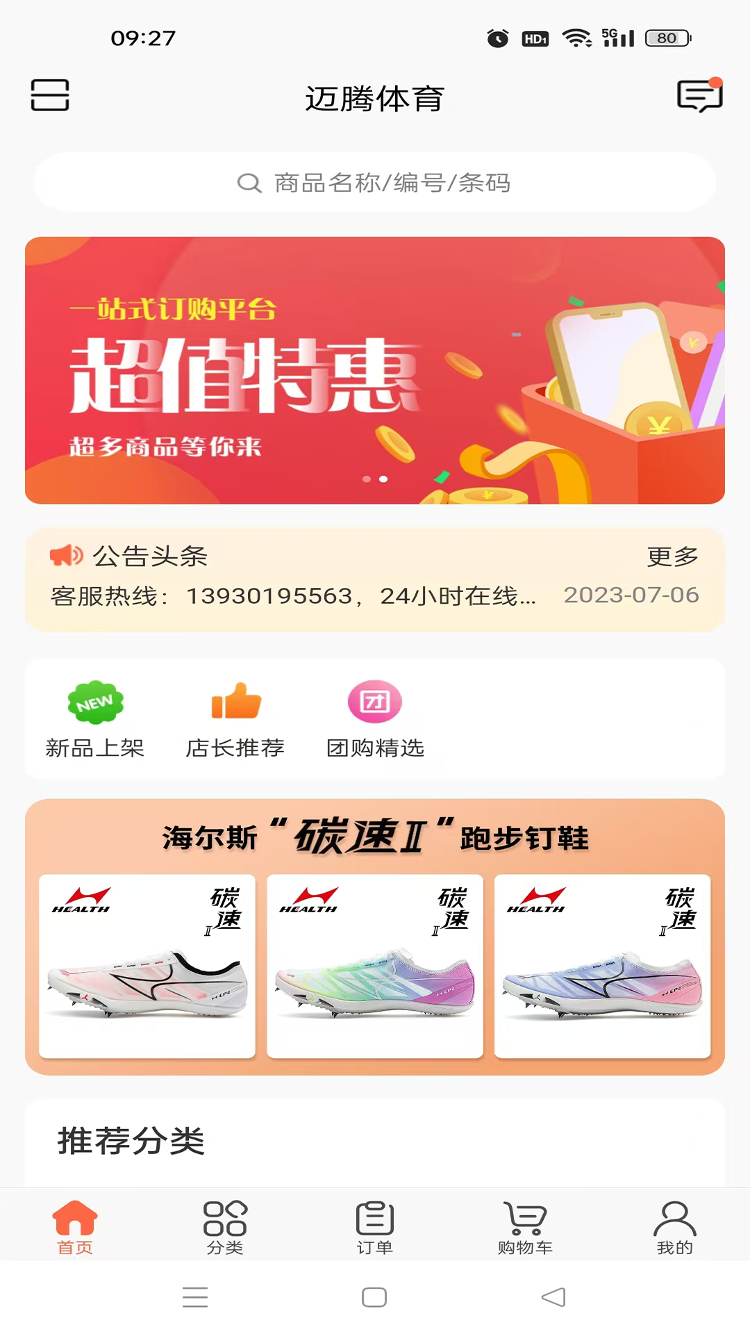 迈腾体育app