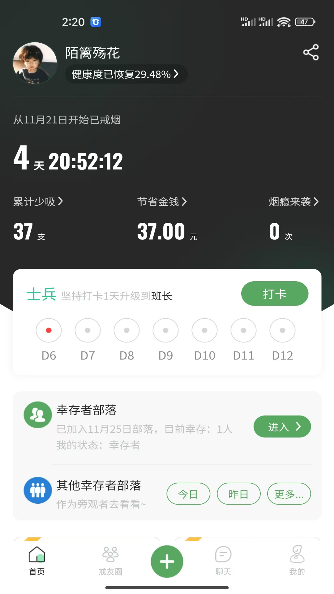 介伴