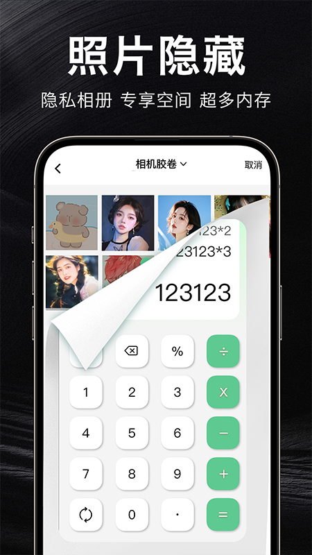 吃瓜私密播放器