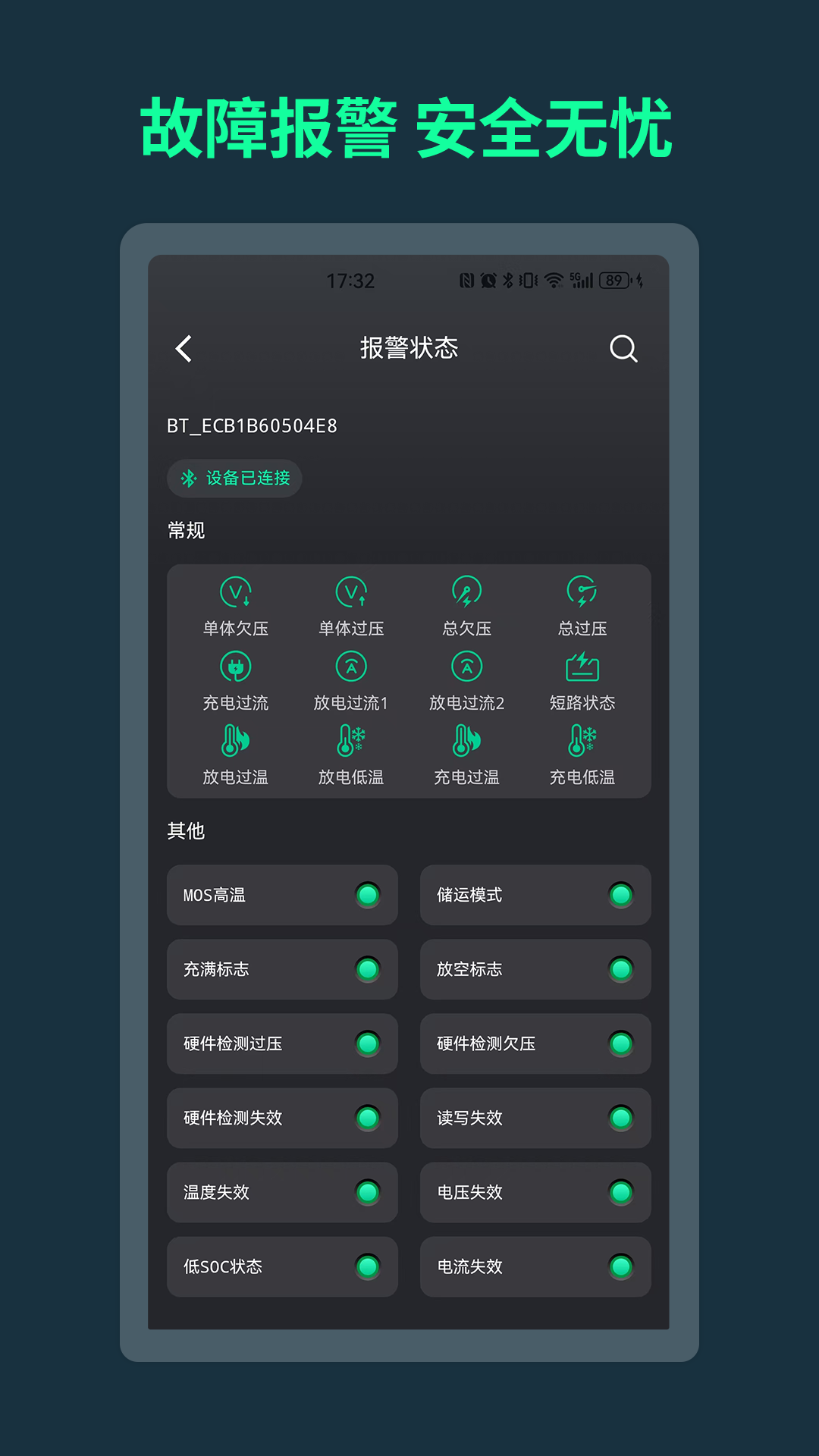 BMS app