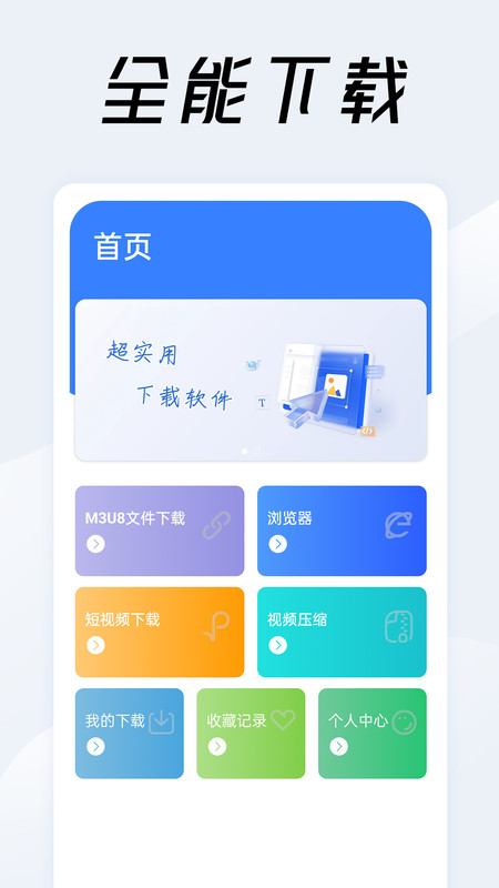 视频链接下载器
