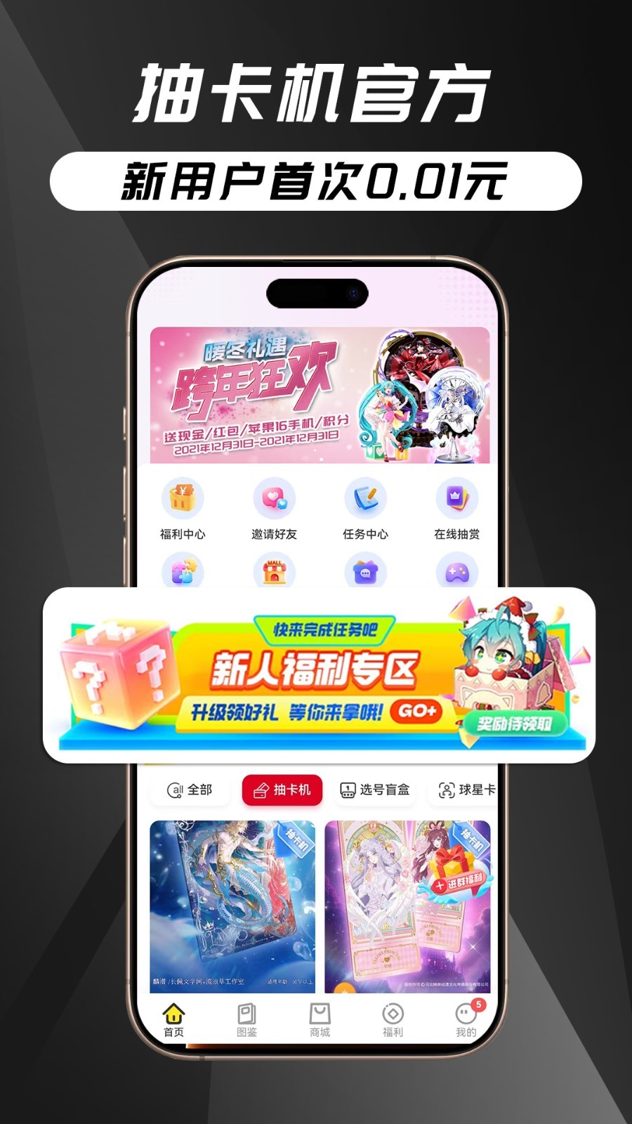 欧皇抽卡app