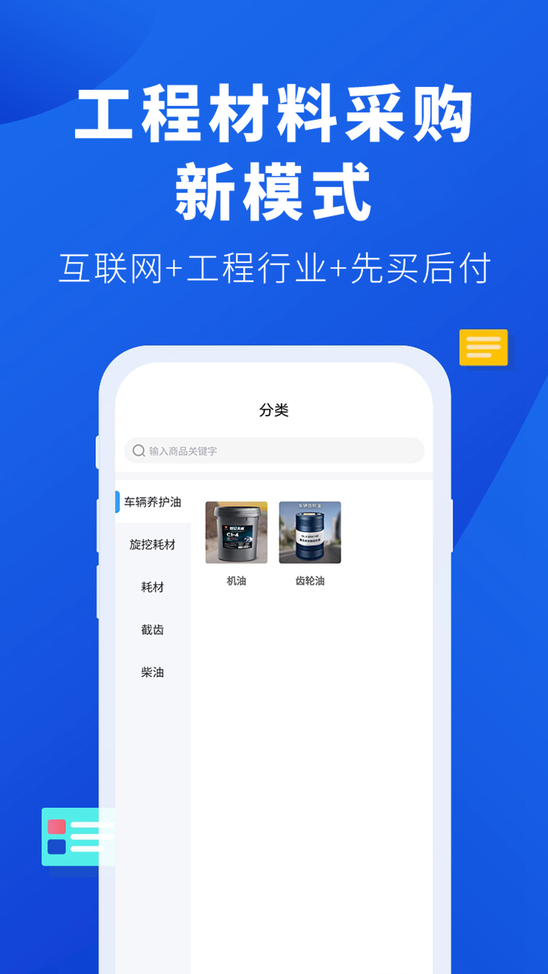 云采易购app