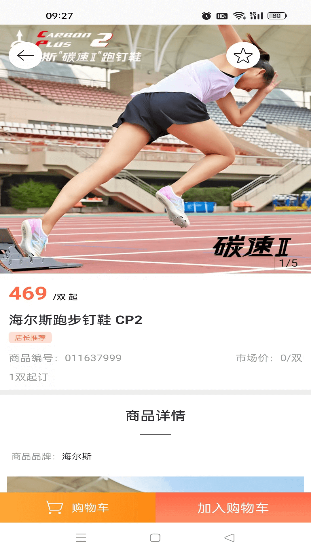 迈腾体育app