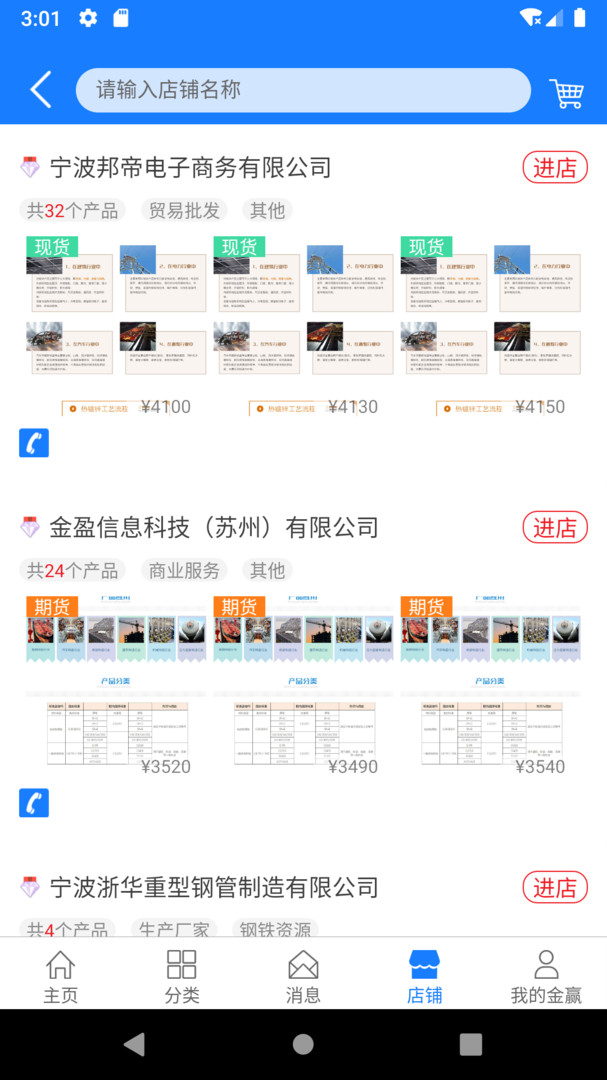 金赢网app