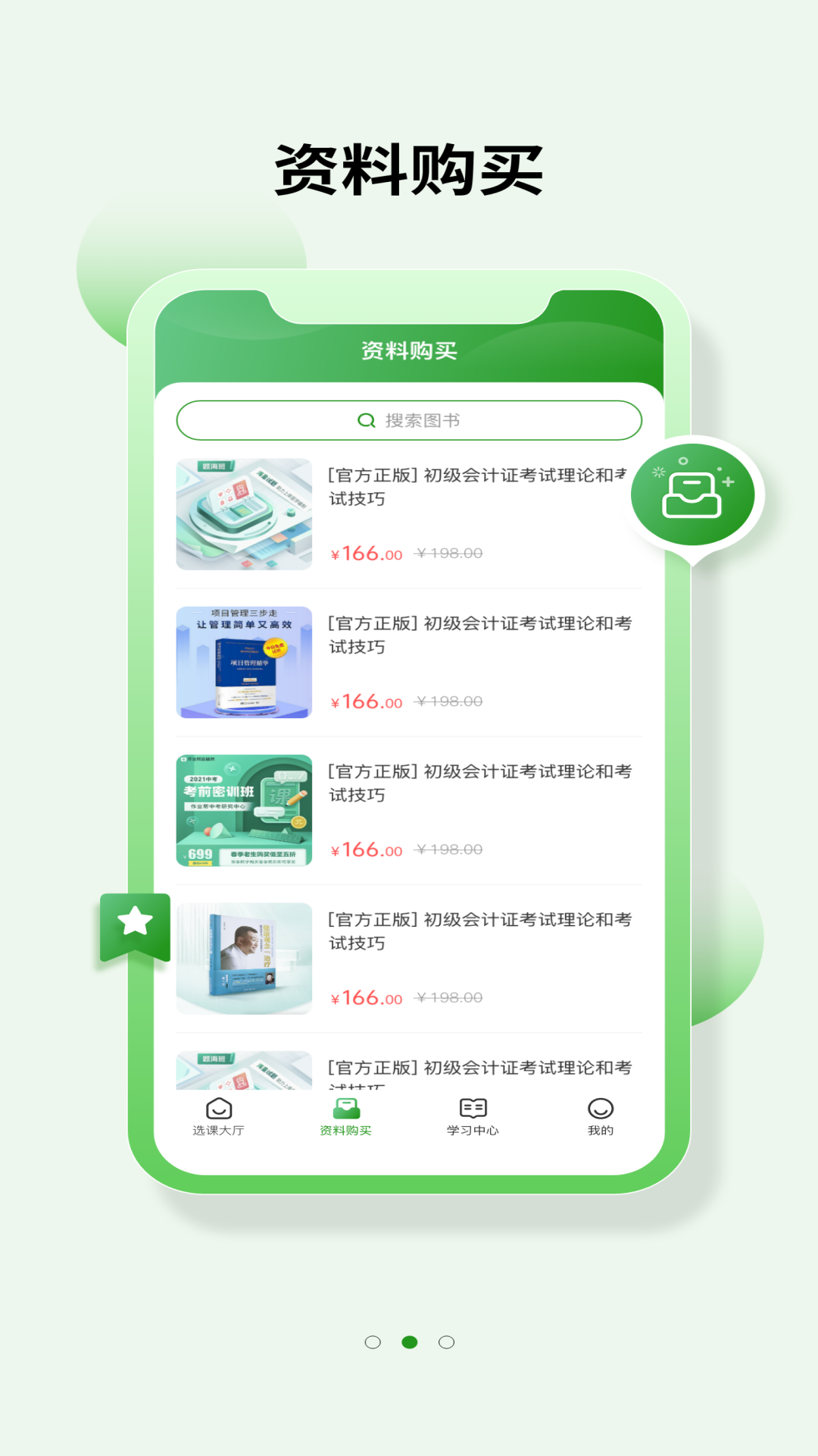 小猪同学app