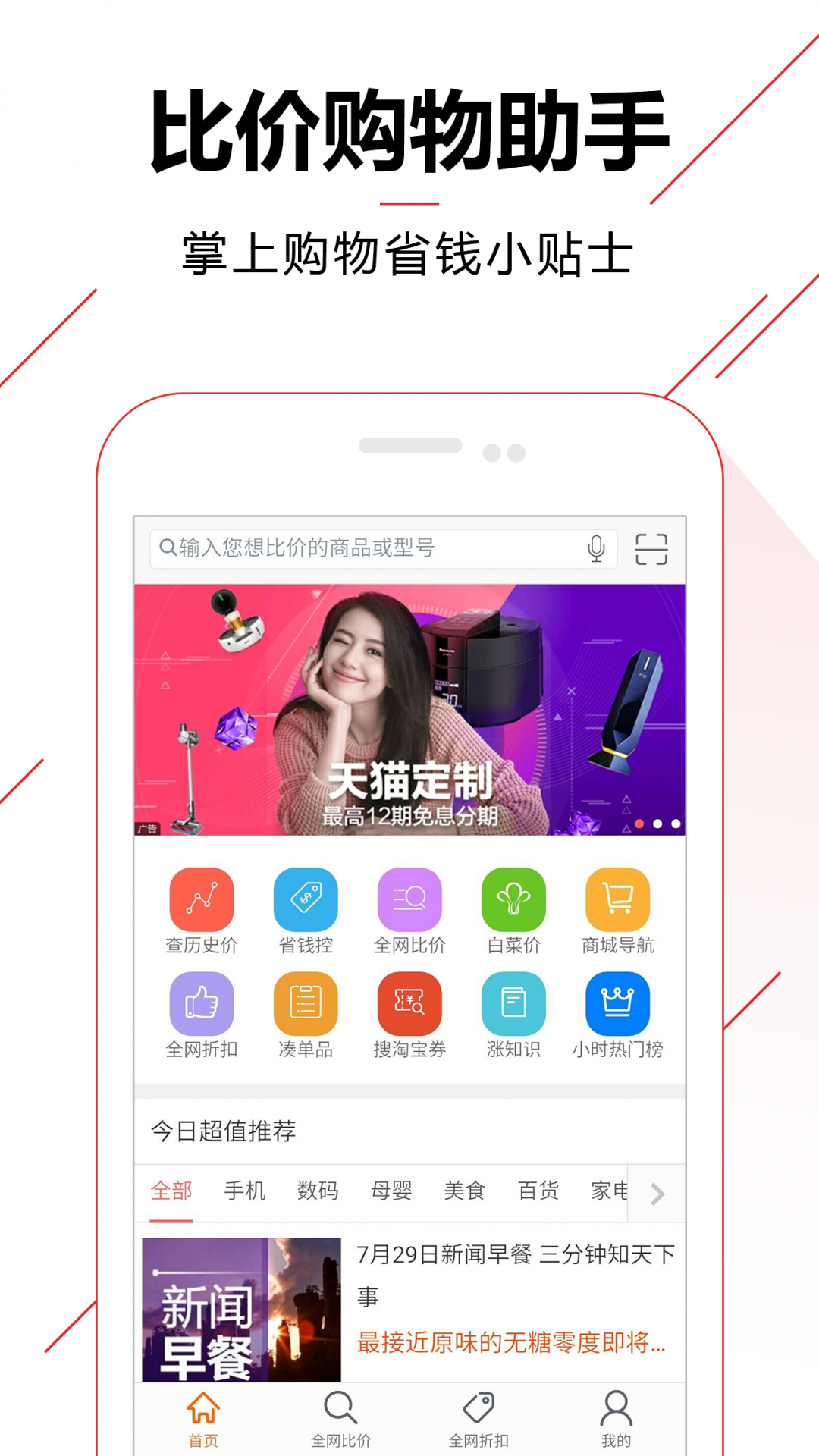 等等党app