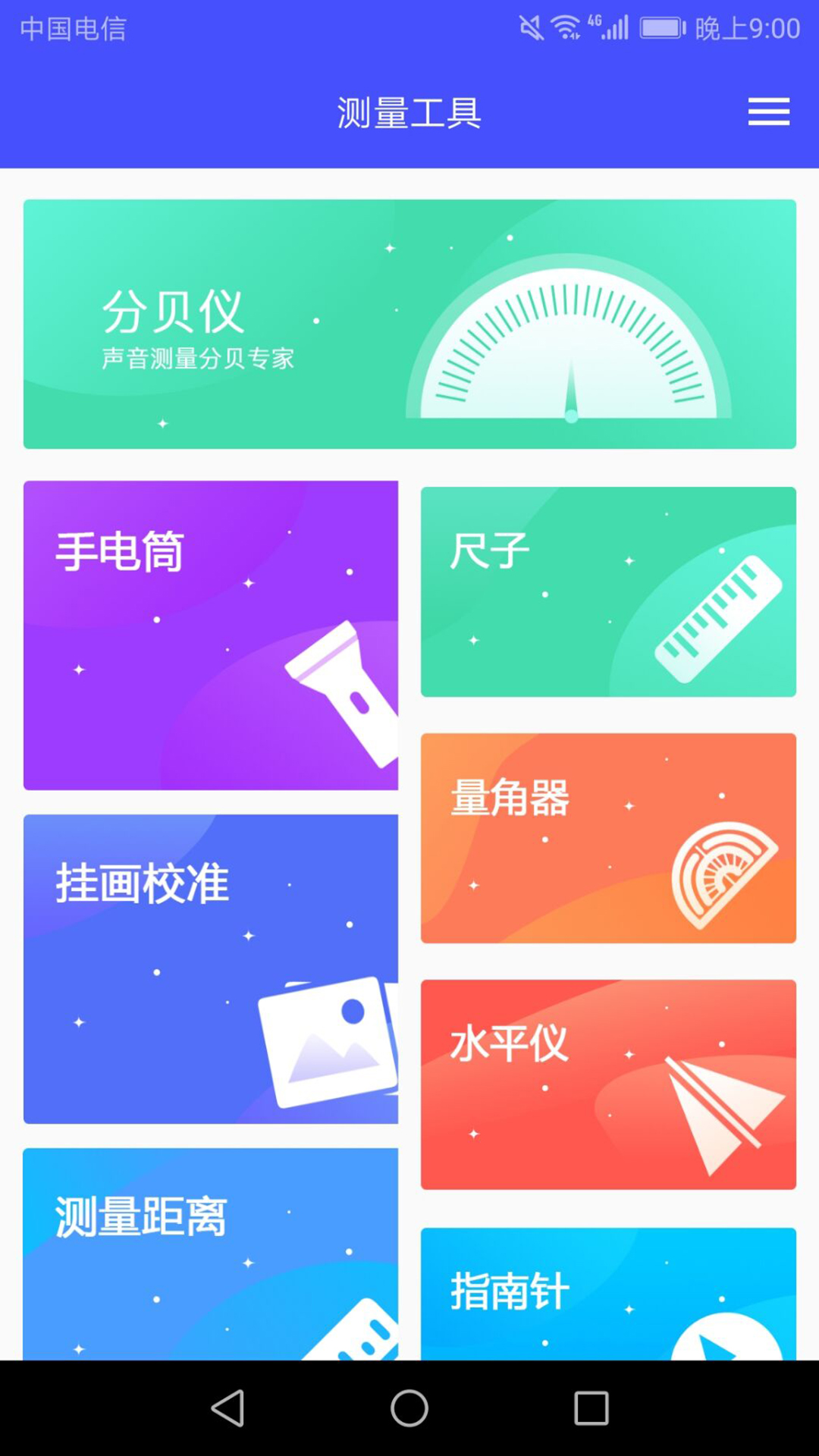 实时距离测量app