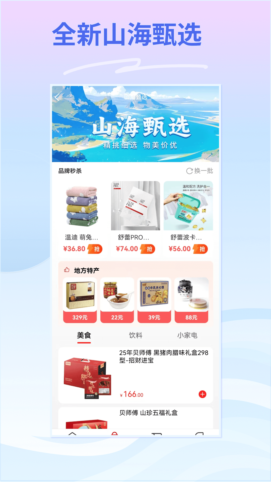 云梦泽好客