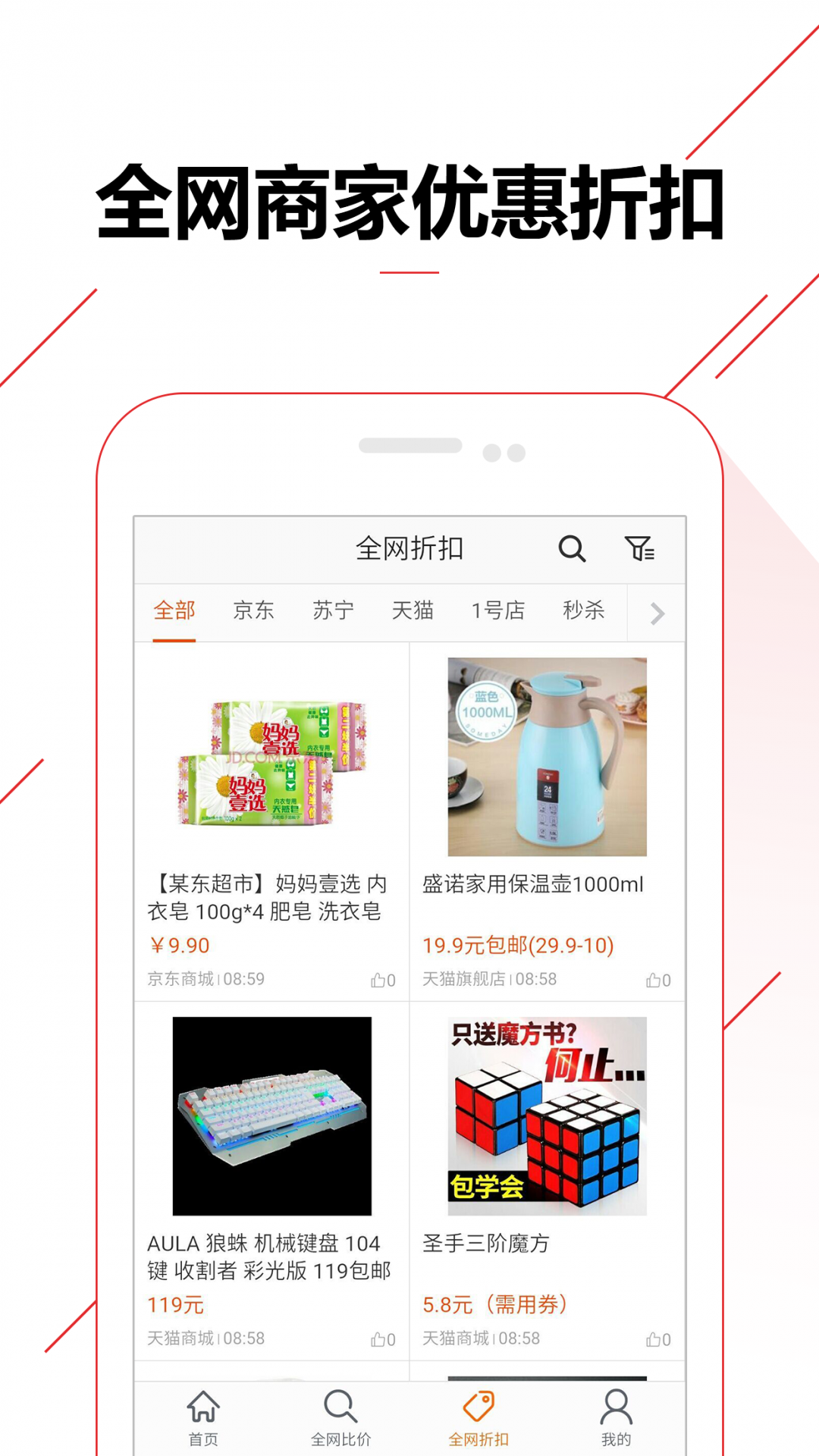 等等党app