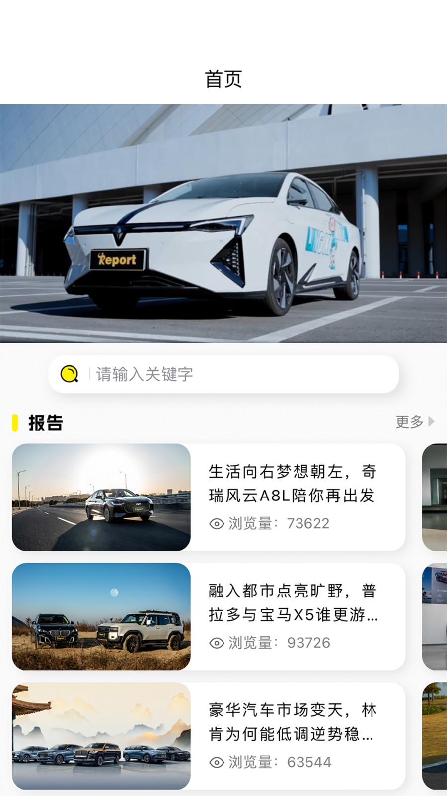 Report  app