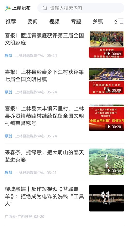 上林发布app
