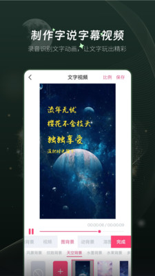 剪影视频剪辑app截图2